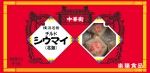 ���؊X�@�k�C�V�E�}�C